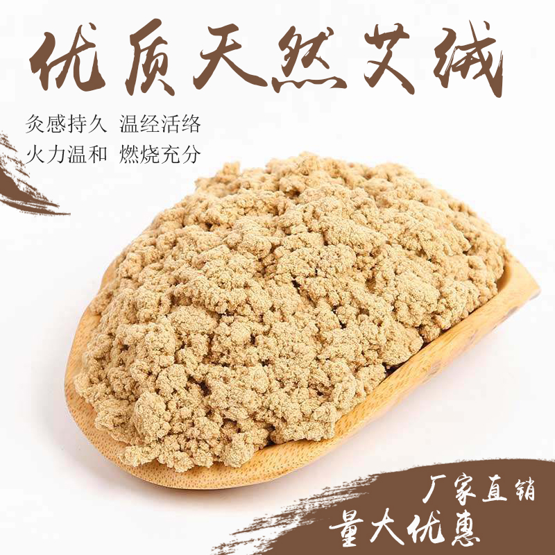 樂康醫療器械_鑫奧德純天然優質艾絨