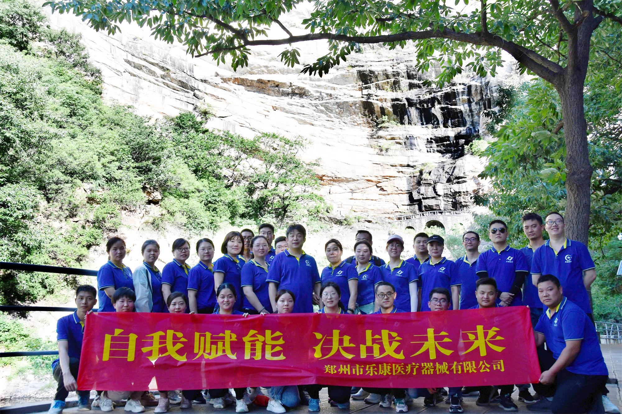 自我賦能，決戰(zhàn)未來！嵩山一日游！